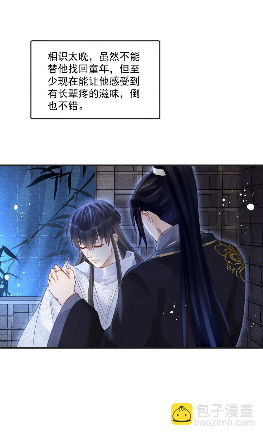 071 万一看到更不该看的-第72话