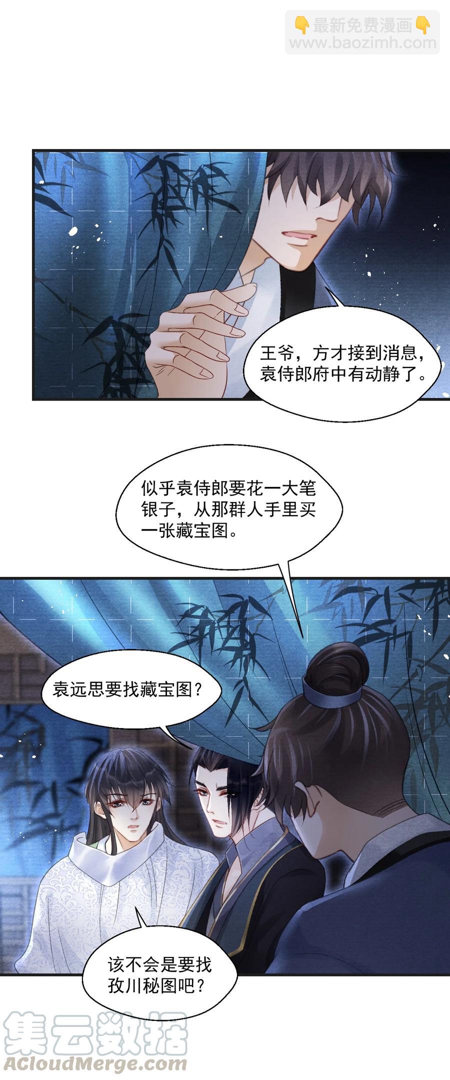 071 万一看到更不该看的-第72话