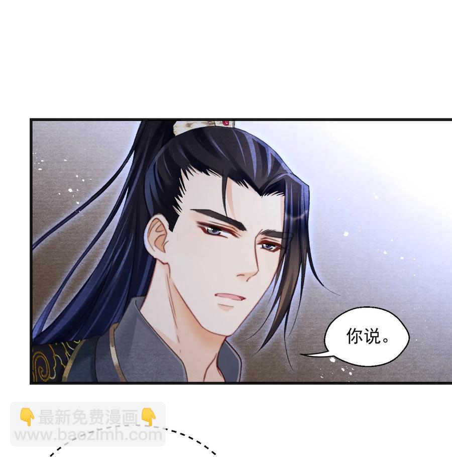 071 万一看到更不该看的-第72话