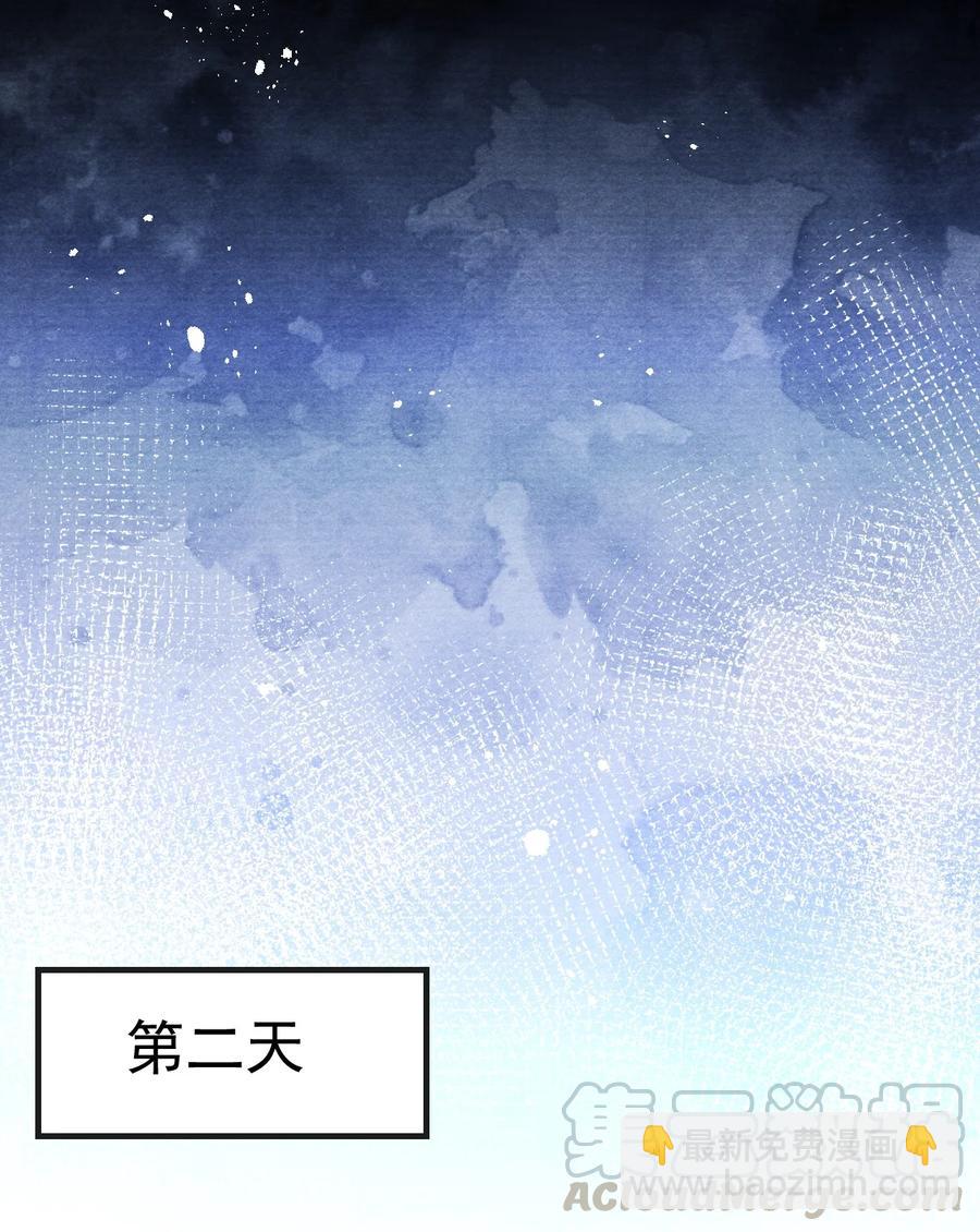 071 万一看到更不该看的-第72话