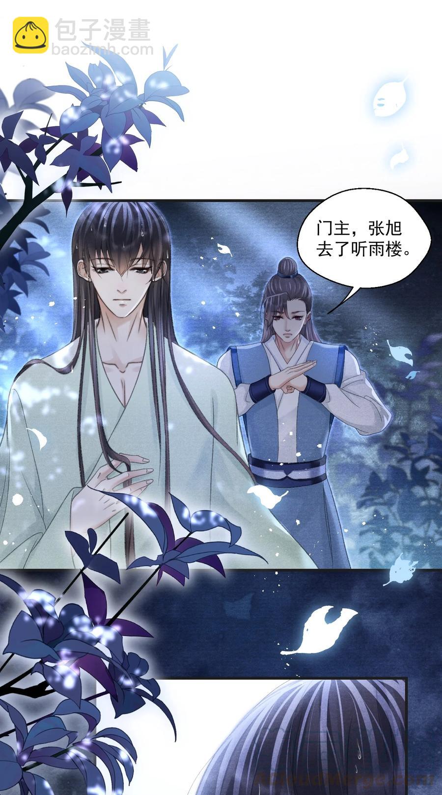 071 万一看到更不该看的-第72话