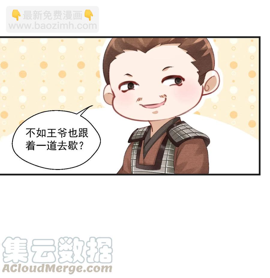 071 万一看到更不该看的-第72话