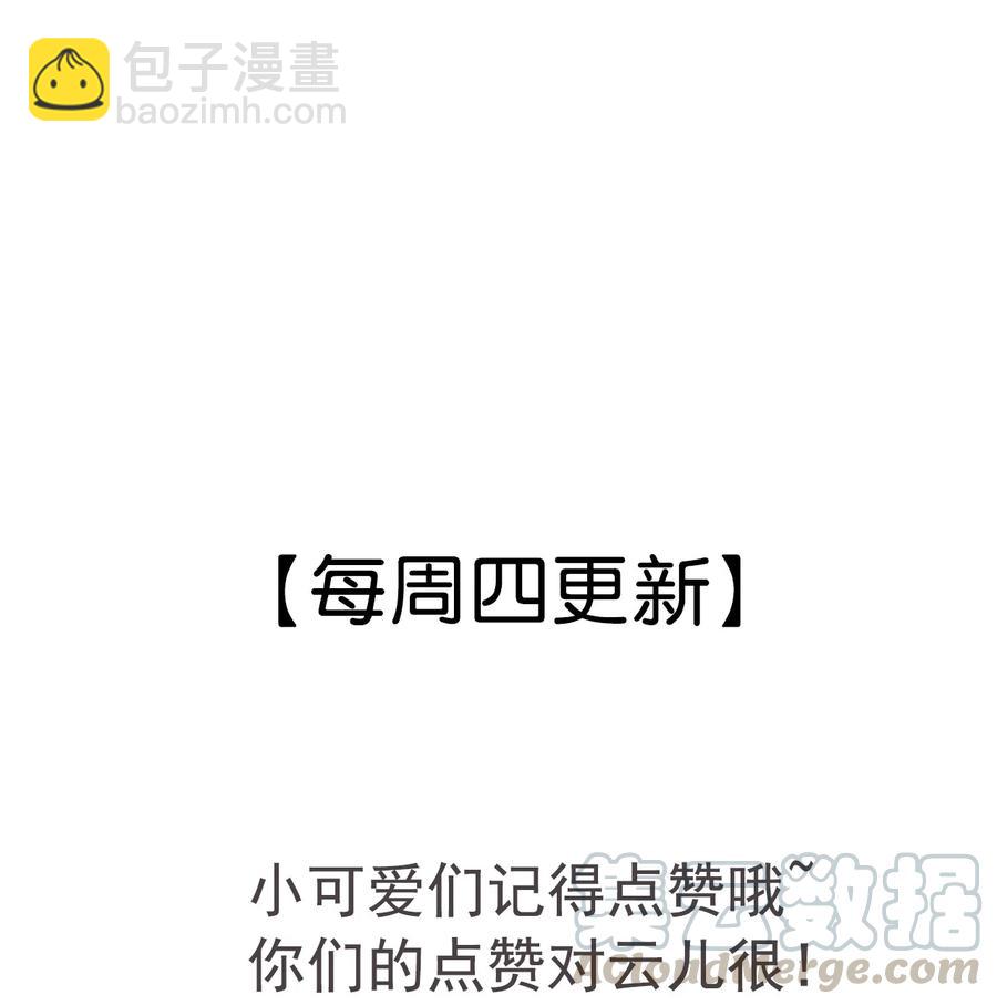 071 万一看到更不该看的-第72话