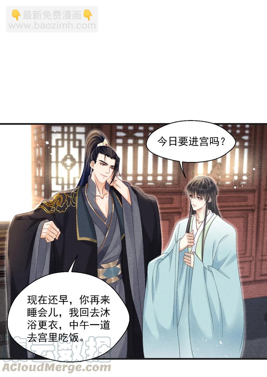 071 万一看到更不该看的-第72话