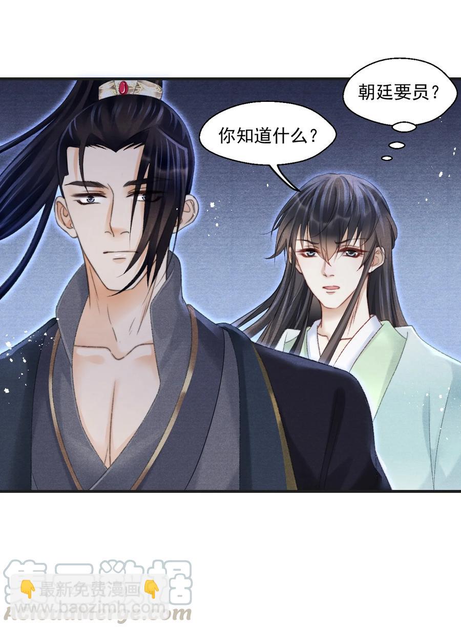 073 胖貂不去，更胖的貂不来-第74话