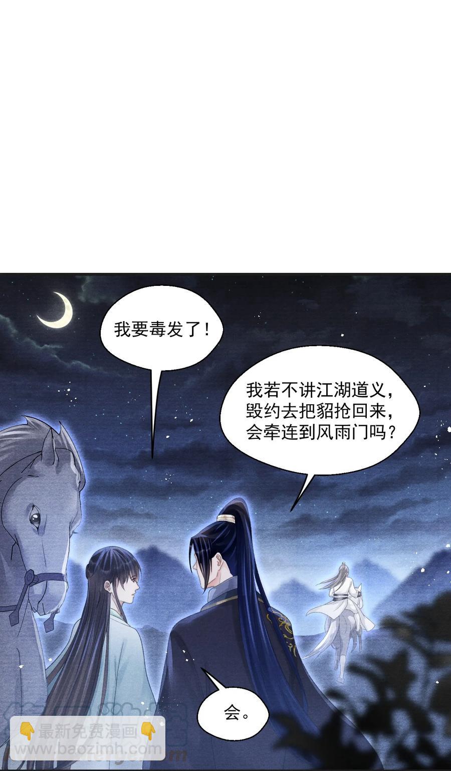 073 胖貂不去，更胖的貂不来-第74话