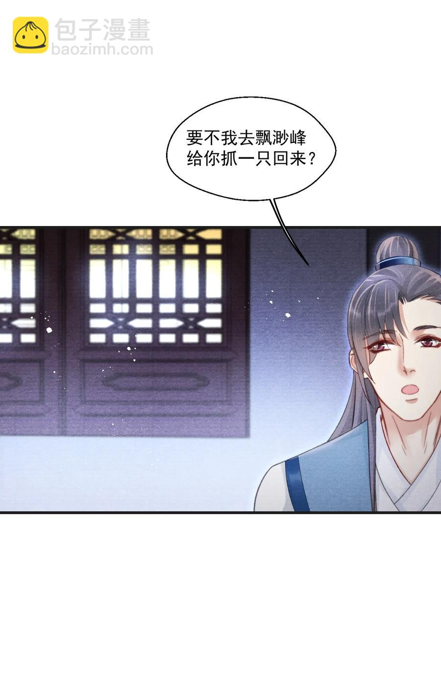 073 胖貂不去，更胖的貂不来-第74话