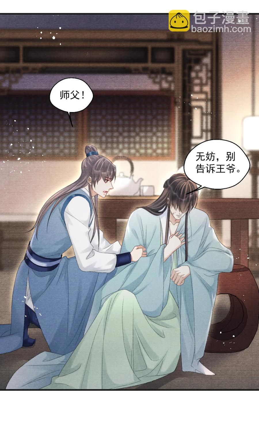 073 胖貂不去，更胖的貂不来-第74话