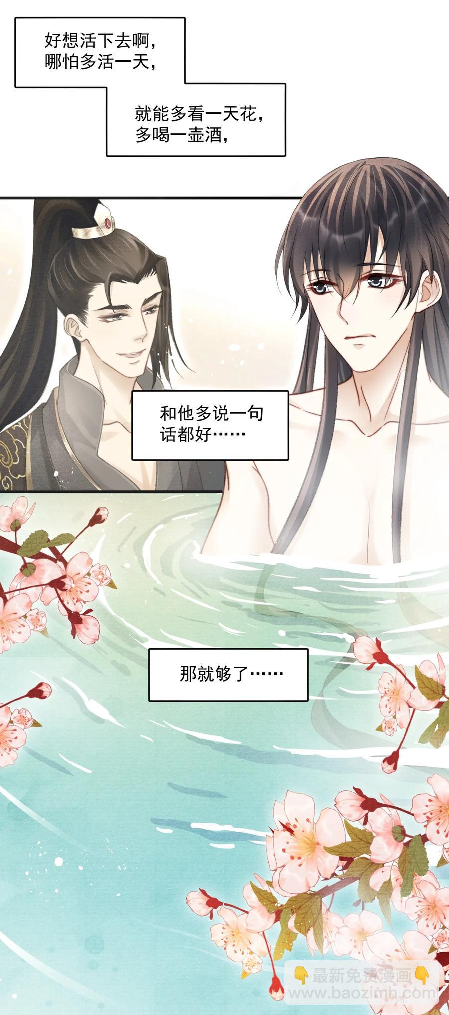 073 胖貂不去，更胖的貂不来-第74话