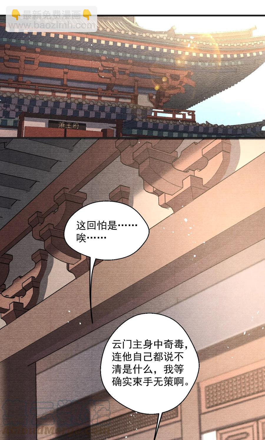 073 胖貂不去，更胖的貂不来-第74话