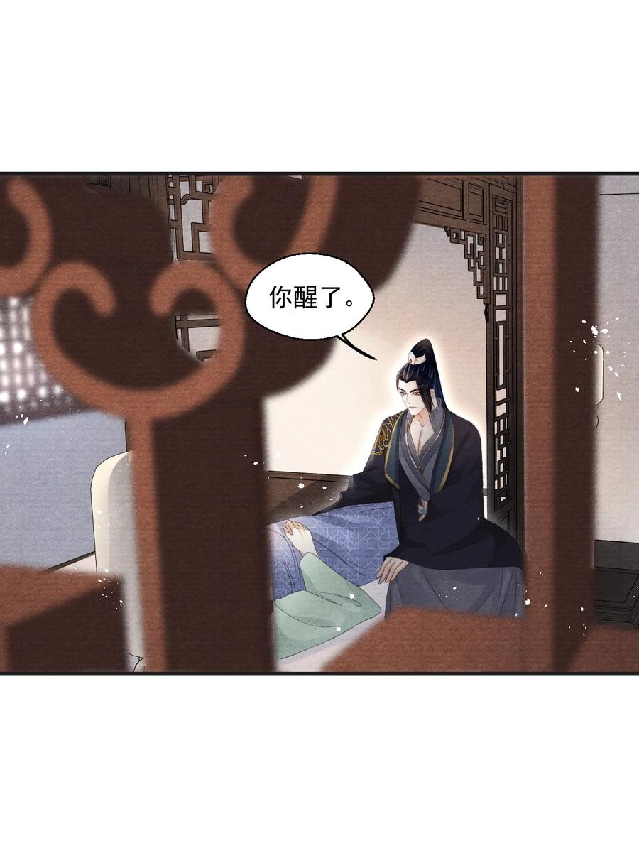 073 胖貂不去，更胖的貂不来-第74话