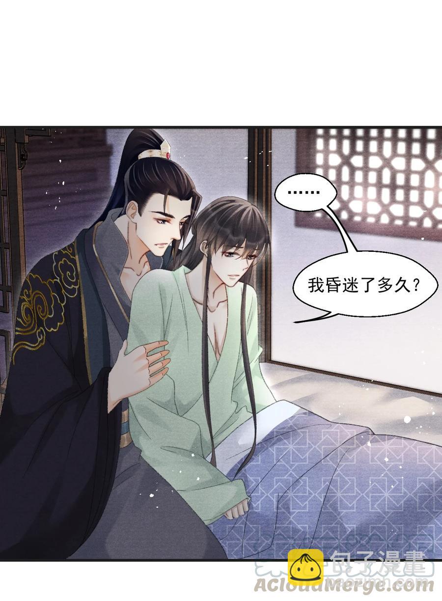 073 胖貂不去，更胖的貂不来-第74话