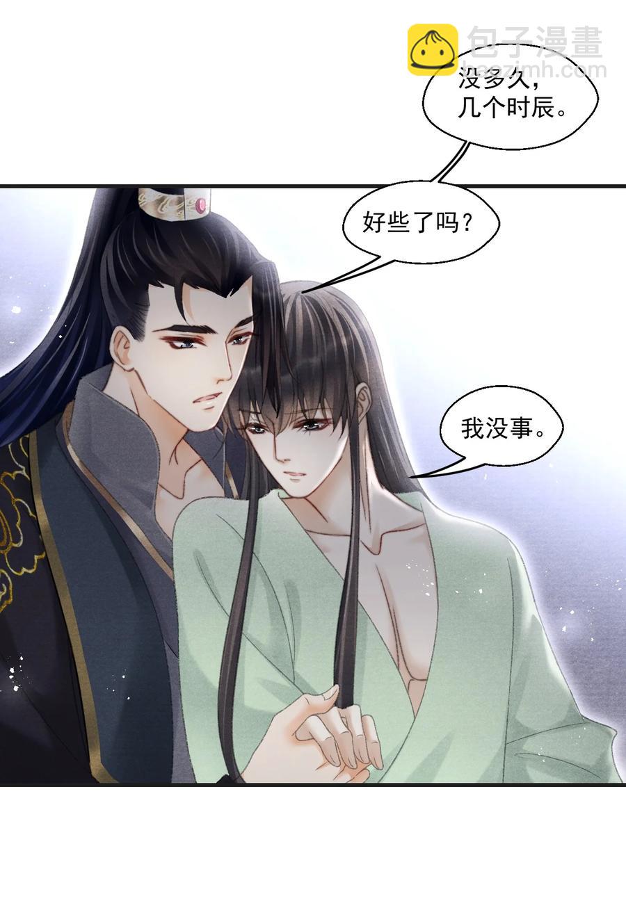 073 胖貂不去，更胖的貂不来-第74话