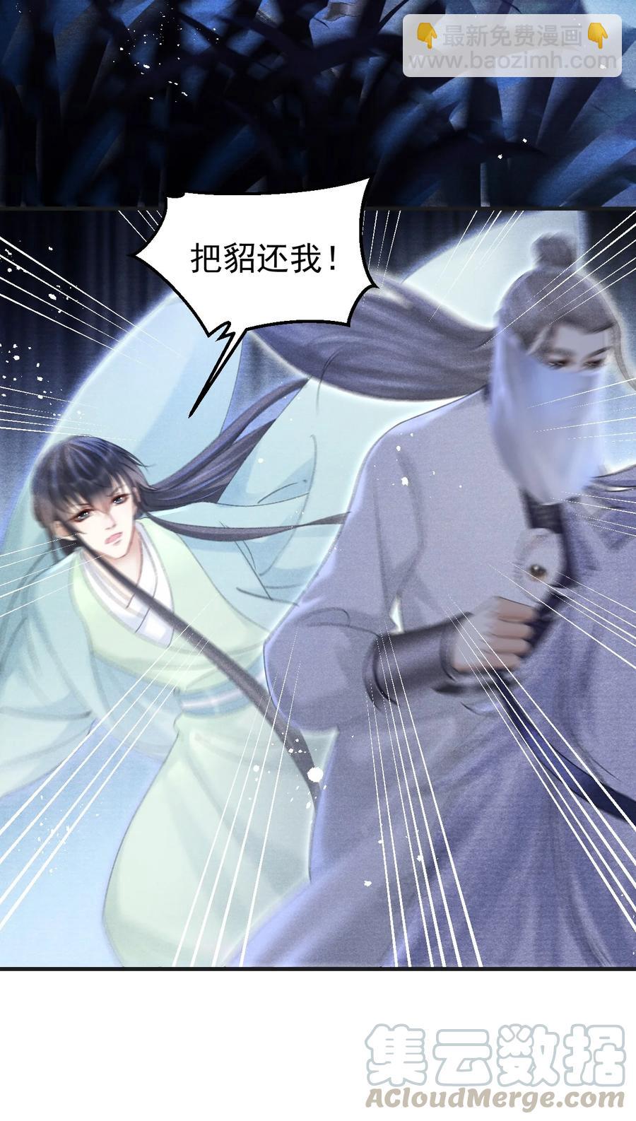 073 胖貂不去，更胖的貂不来-第74话