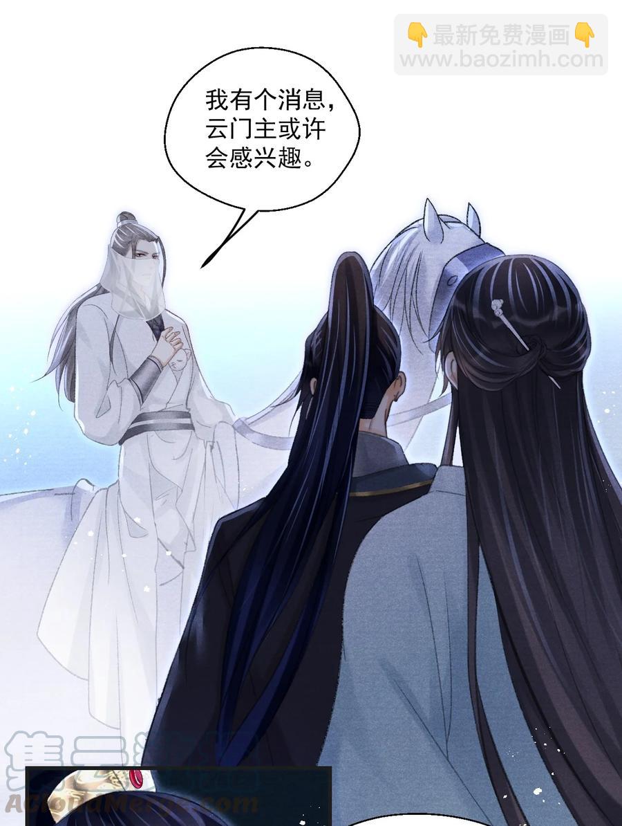 073 胖貂不去，更胖的貂不来-第74话