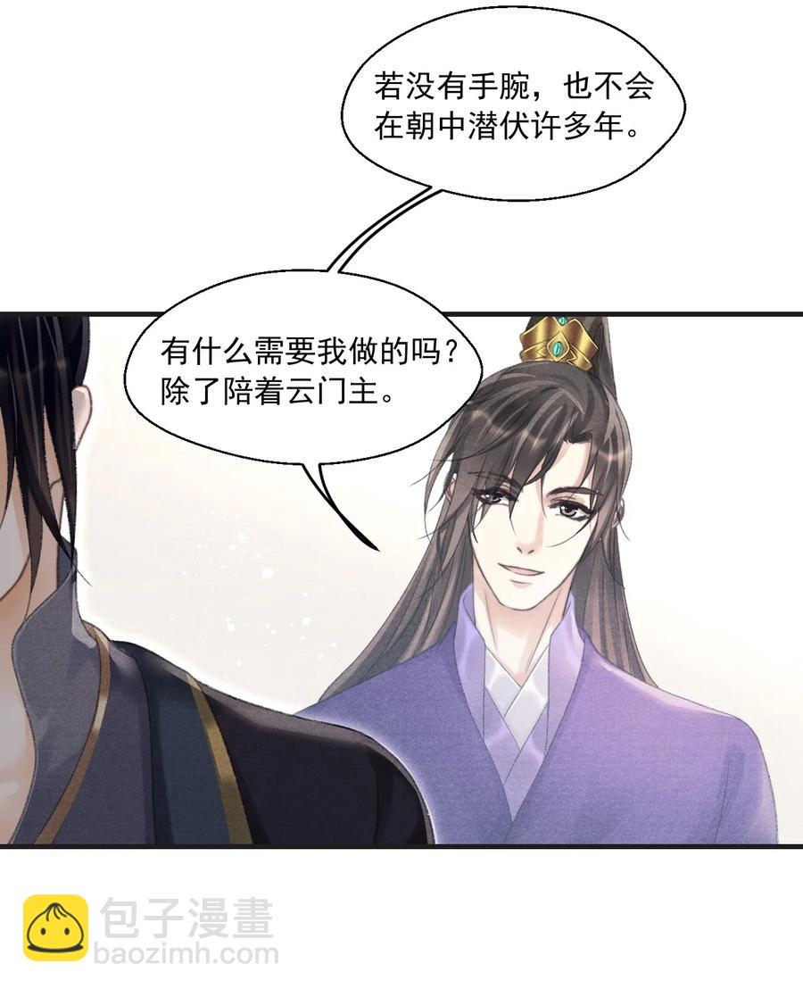 075 你躲什么？-第76话