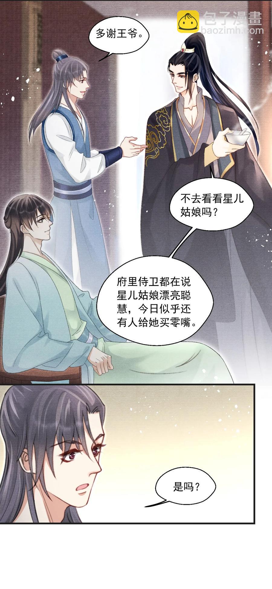 075 你躲什么？-第76话