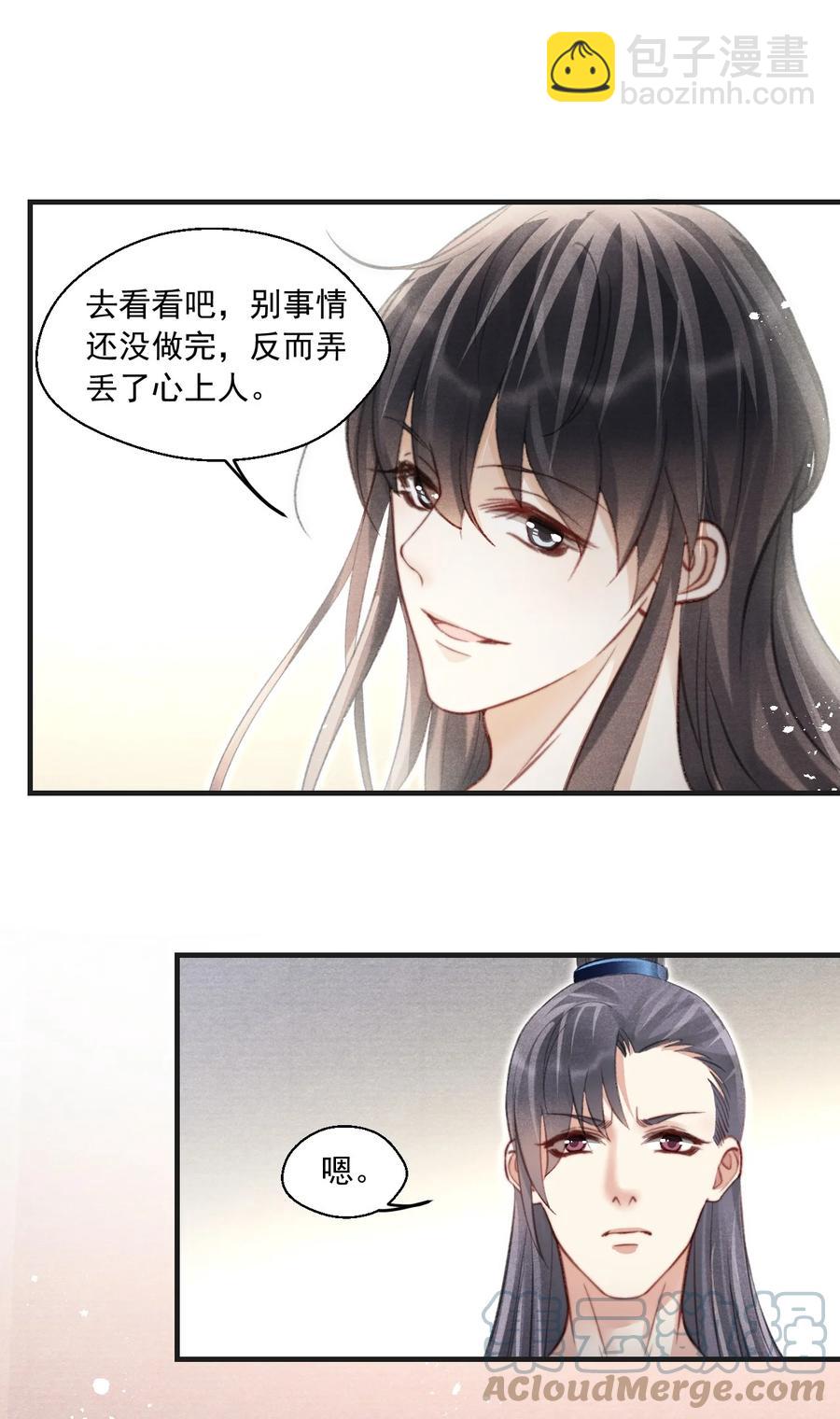 075 你躲什么？-第76话