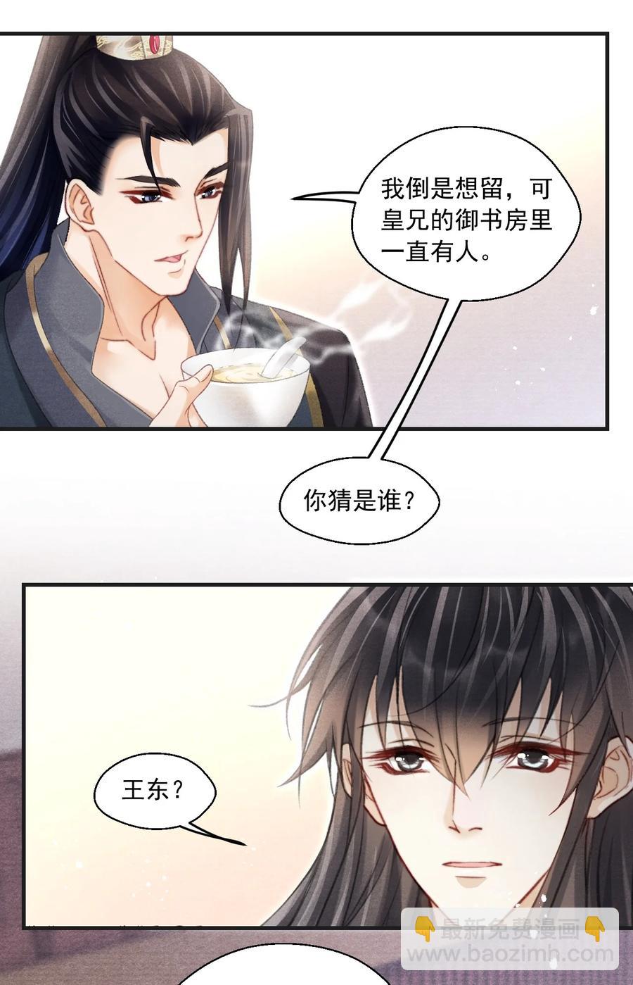 075 你躲什么？-第76话