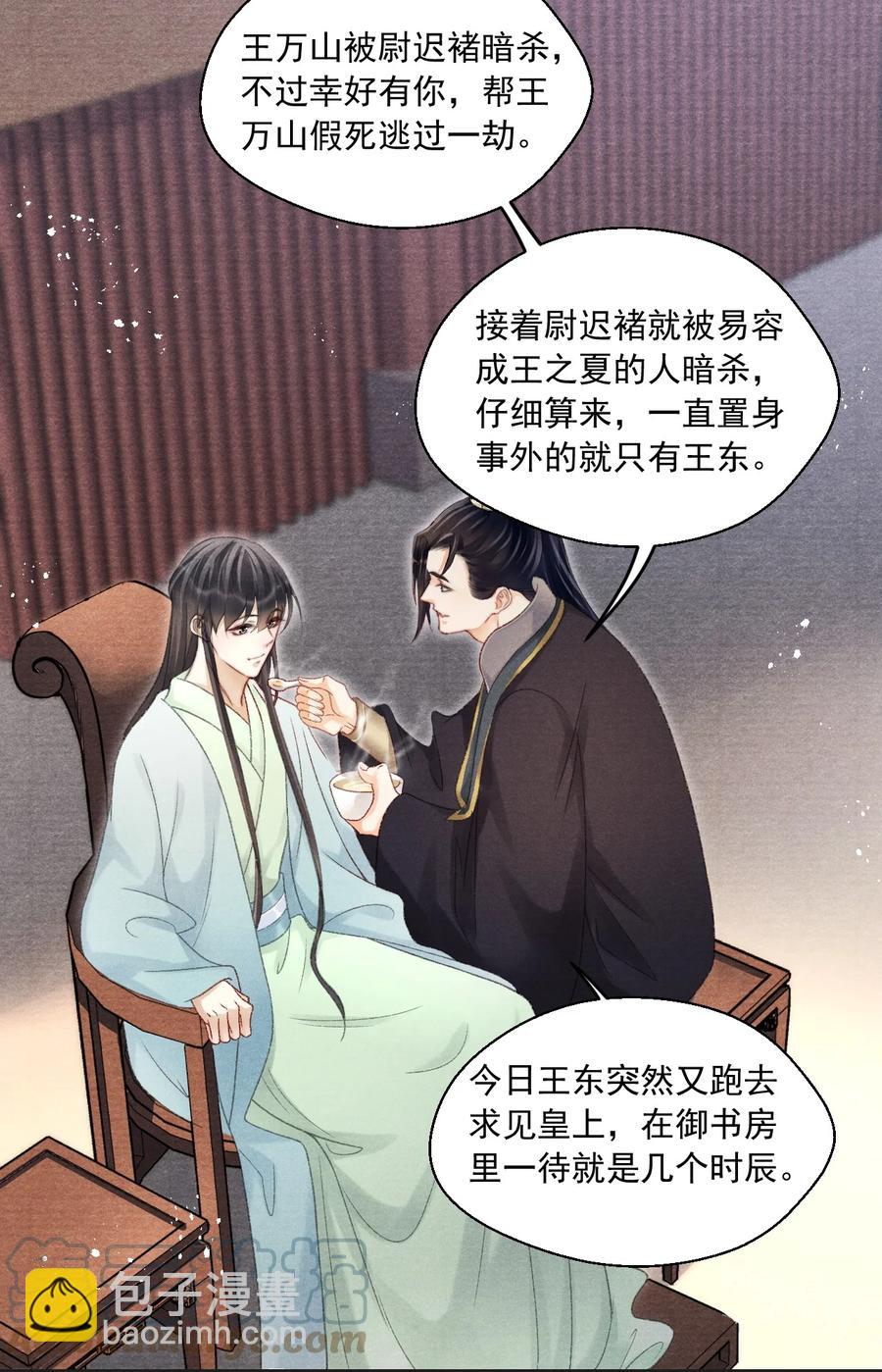 075 你躲什么？-第76话