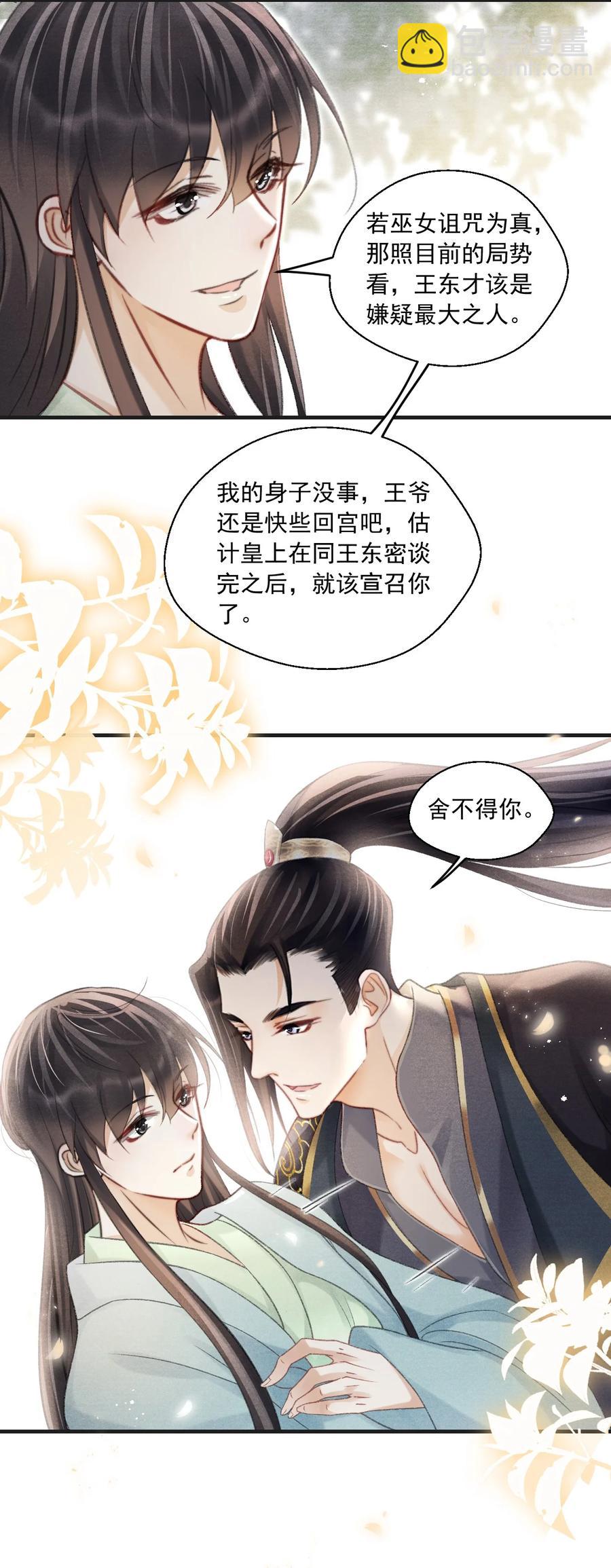 075 你躲什么？-第76话