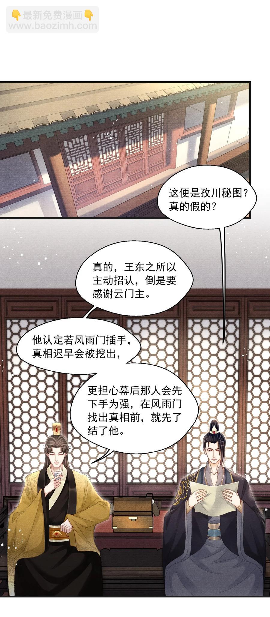 075 你躲什么？-第76话