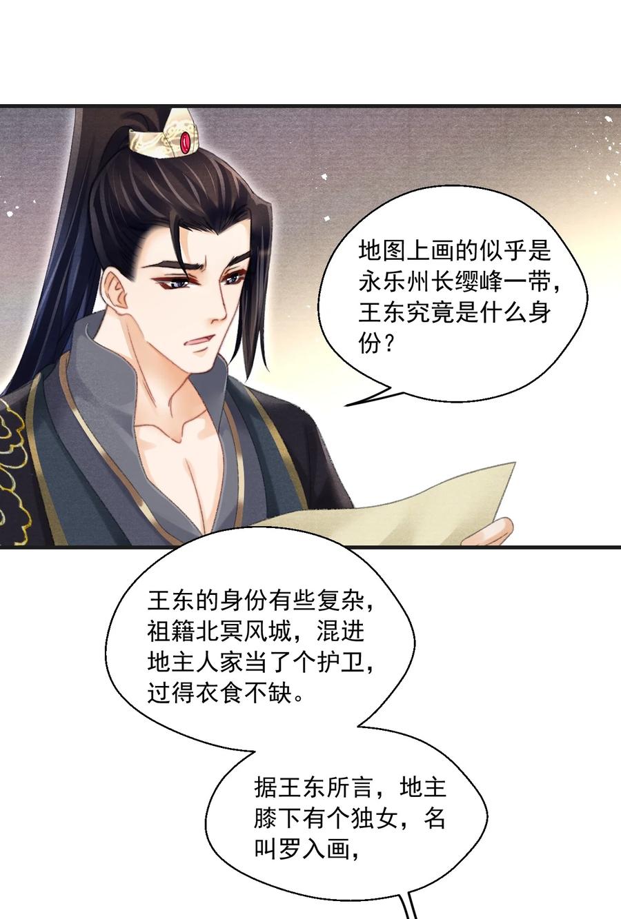 075 你躲什么？-第76话