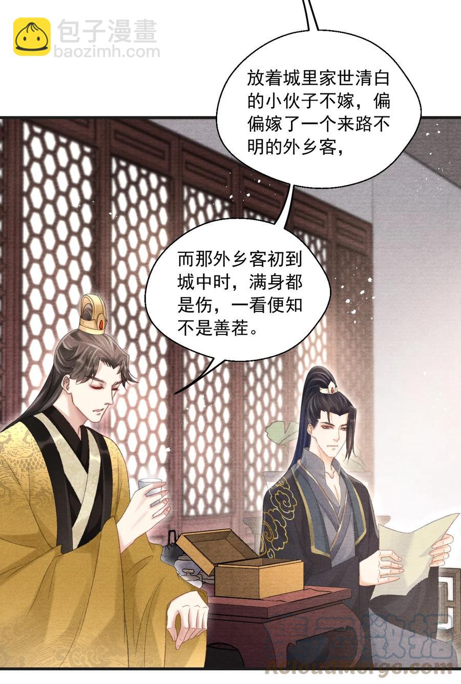 075 你躲什么？-第76话