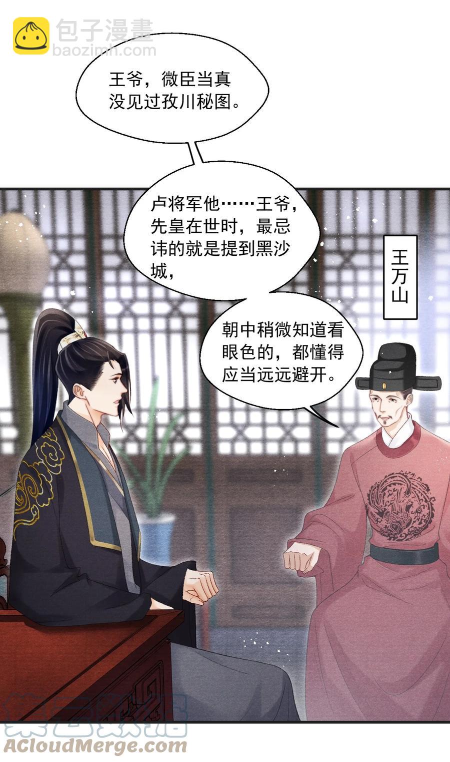 075 你躲什么？-第76话