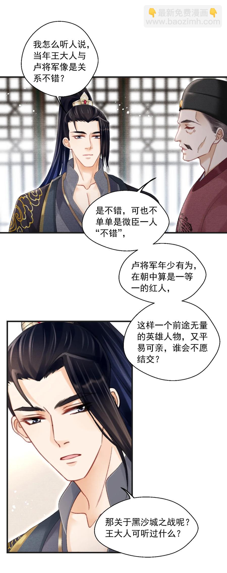 075 你躲什么？-第76话