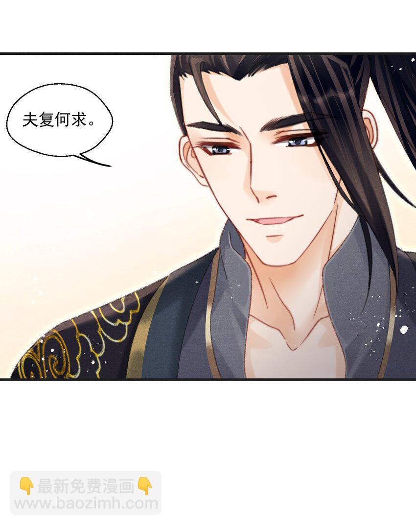 077 夫复何求-第78话