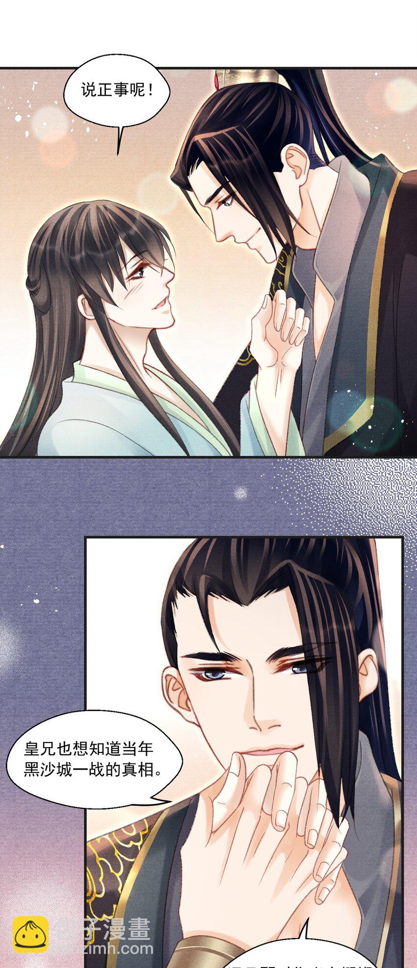 077 夫复何求-第78话