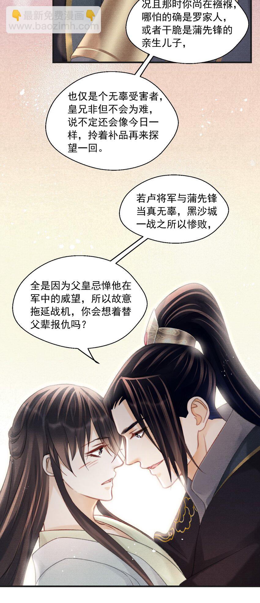 077 夫复何求-第78话