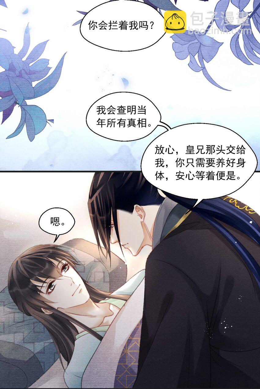 077 夫复何求-第78话