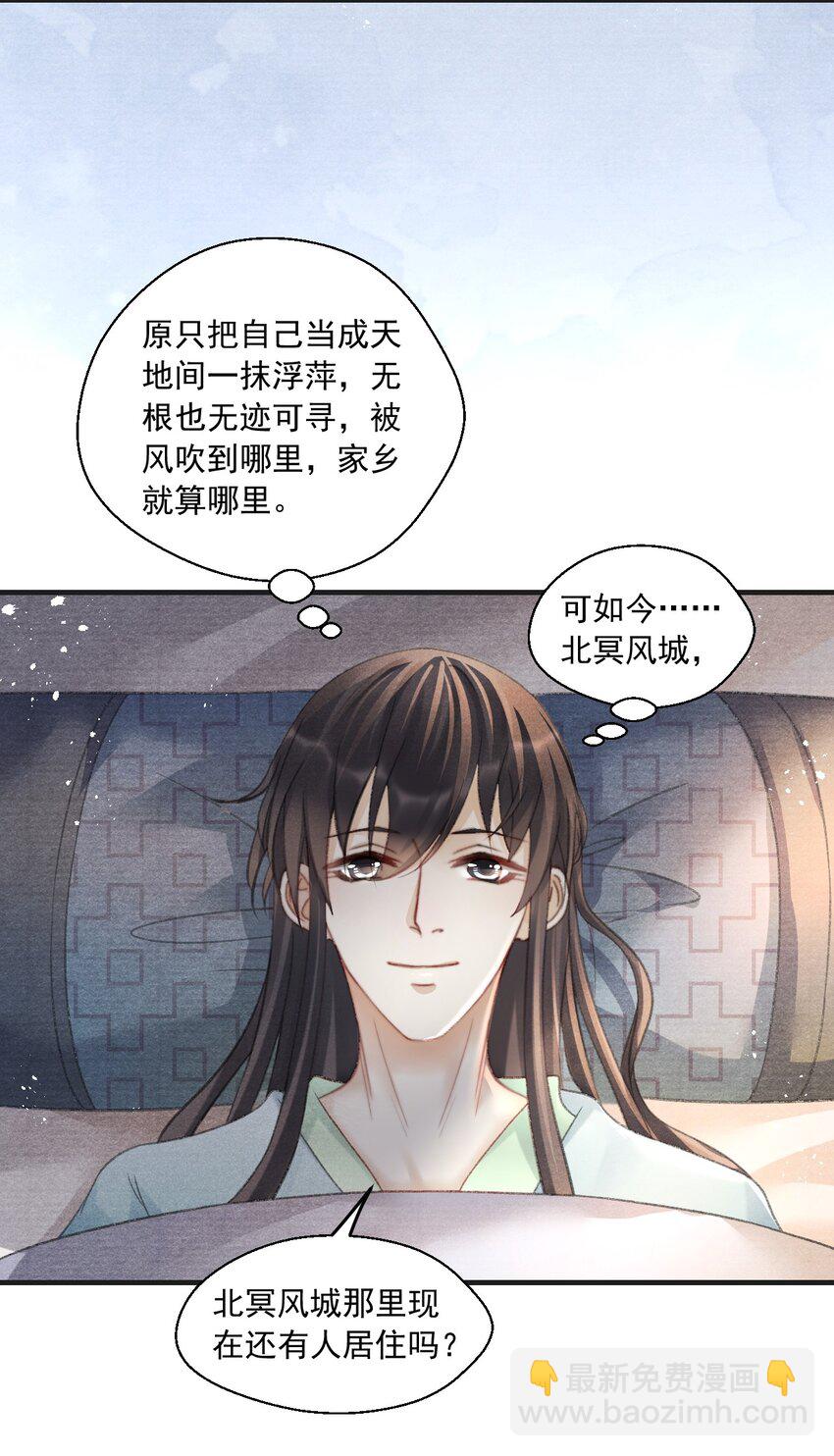 077 夫复何求-第78话