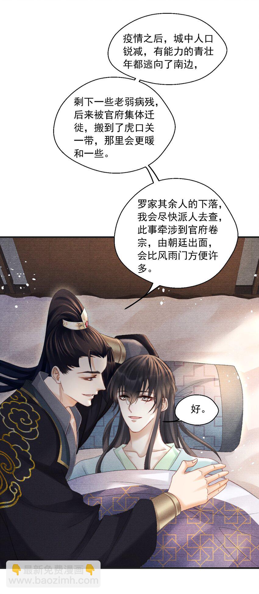 077 夫复何求-第78话