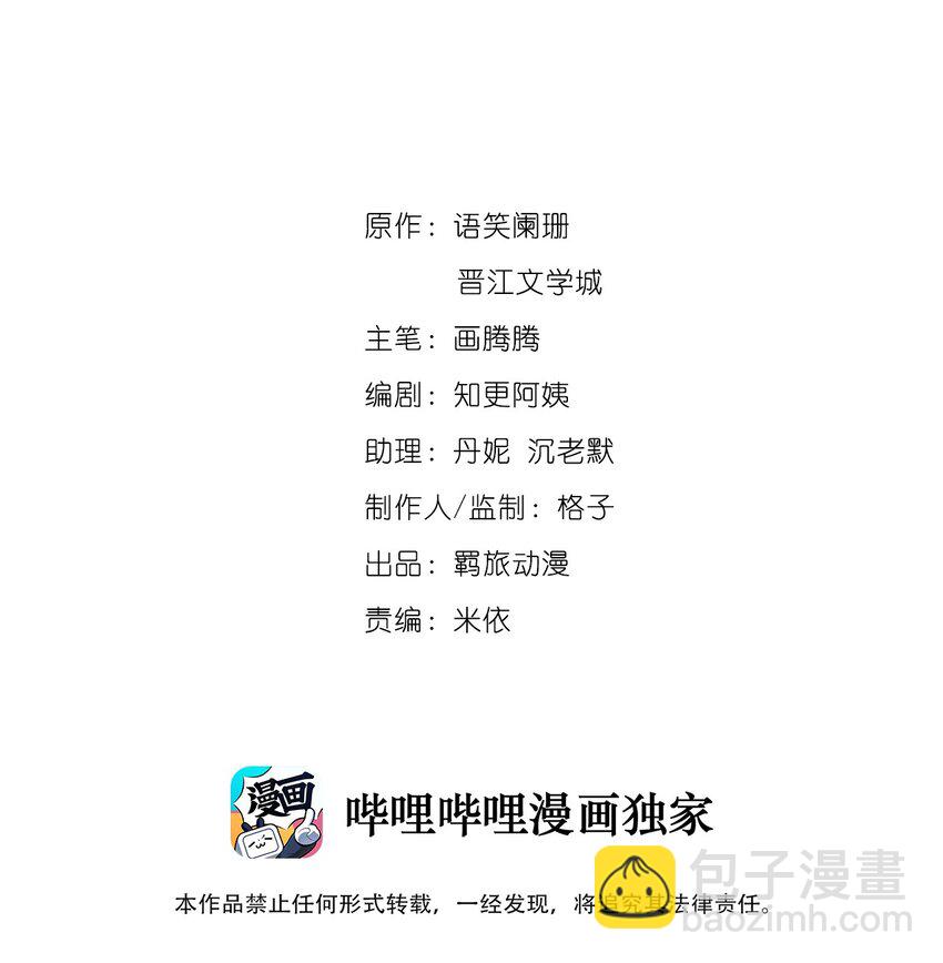 077 夫复何求-第78话