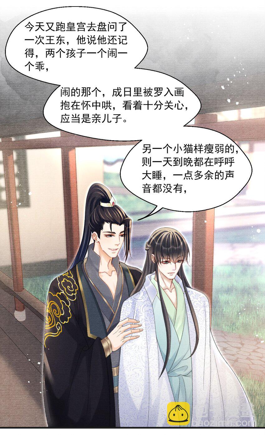 077 夫复何求-第78话