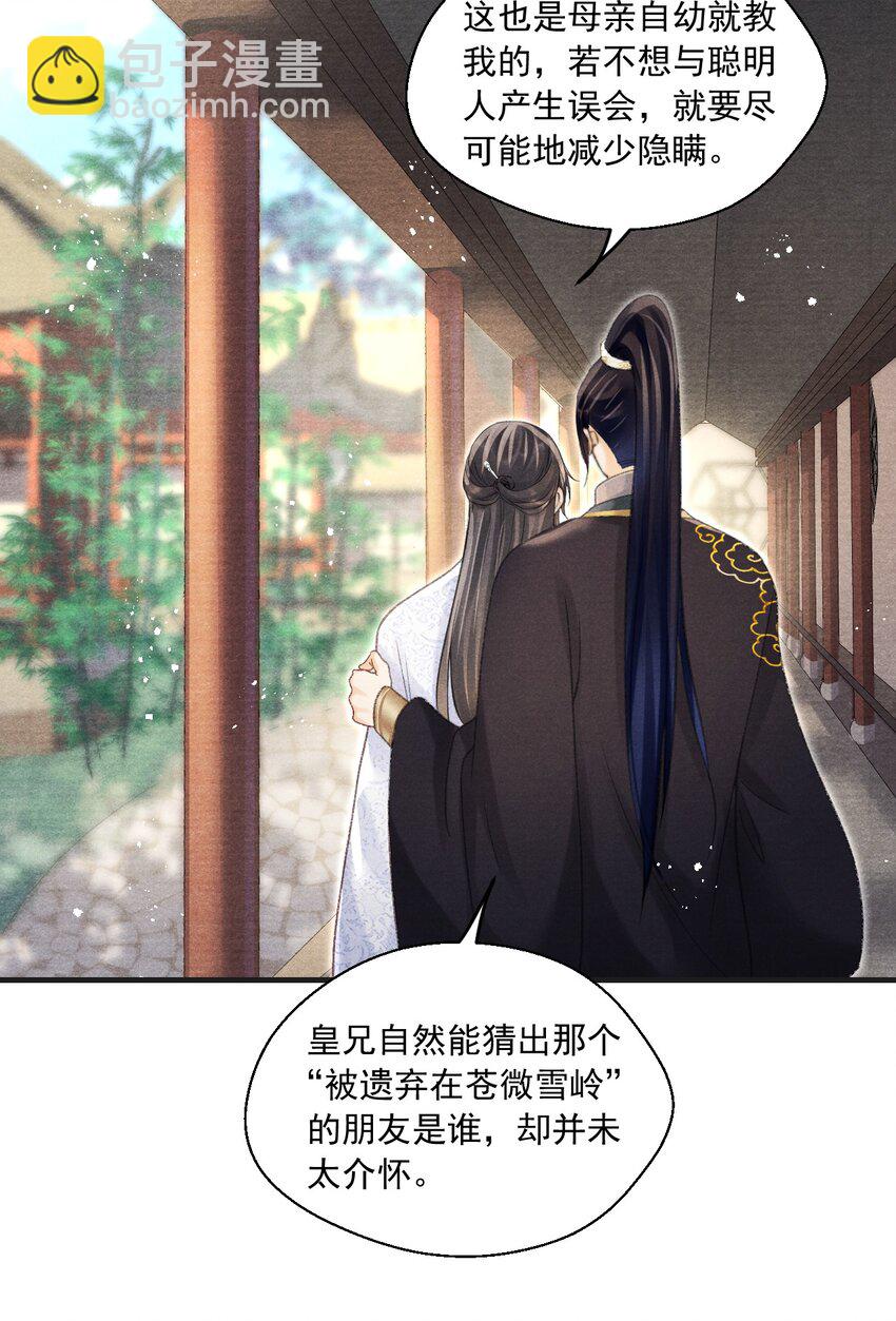 077 夫复何求-第78话