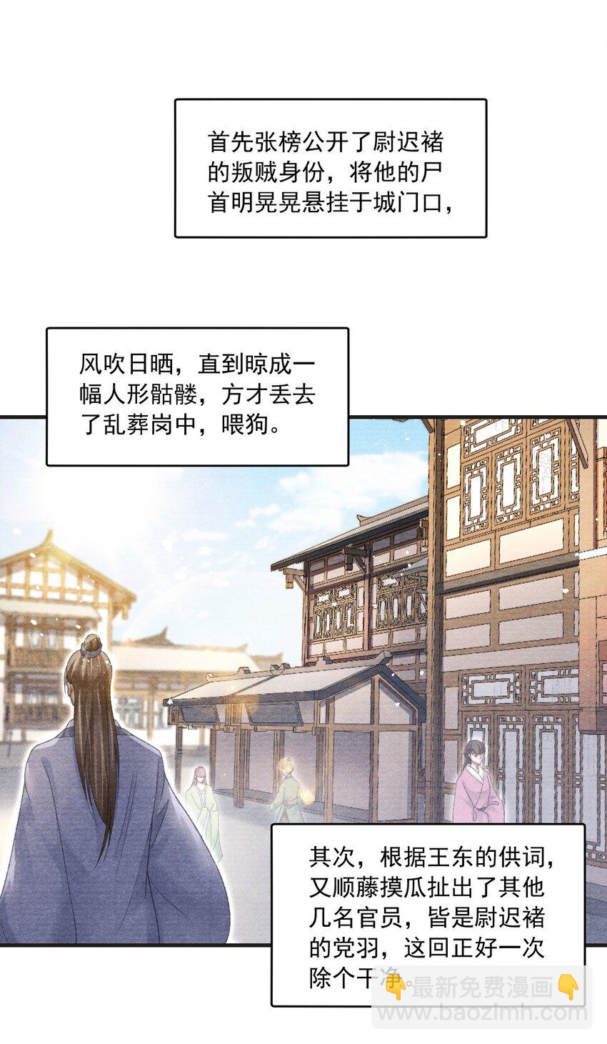 077 夫复何求-第78话