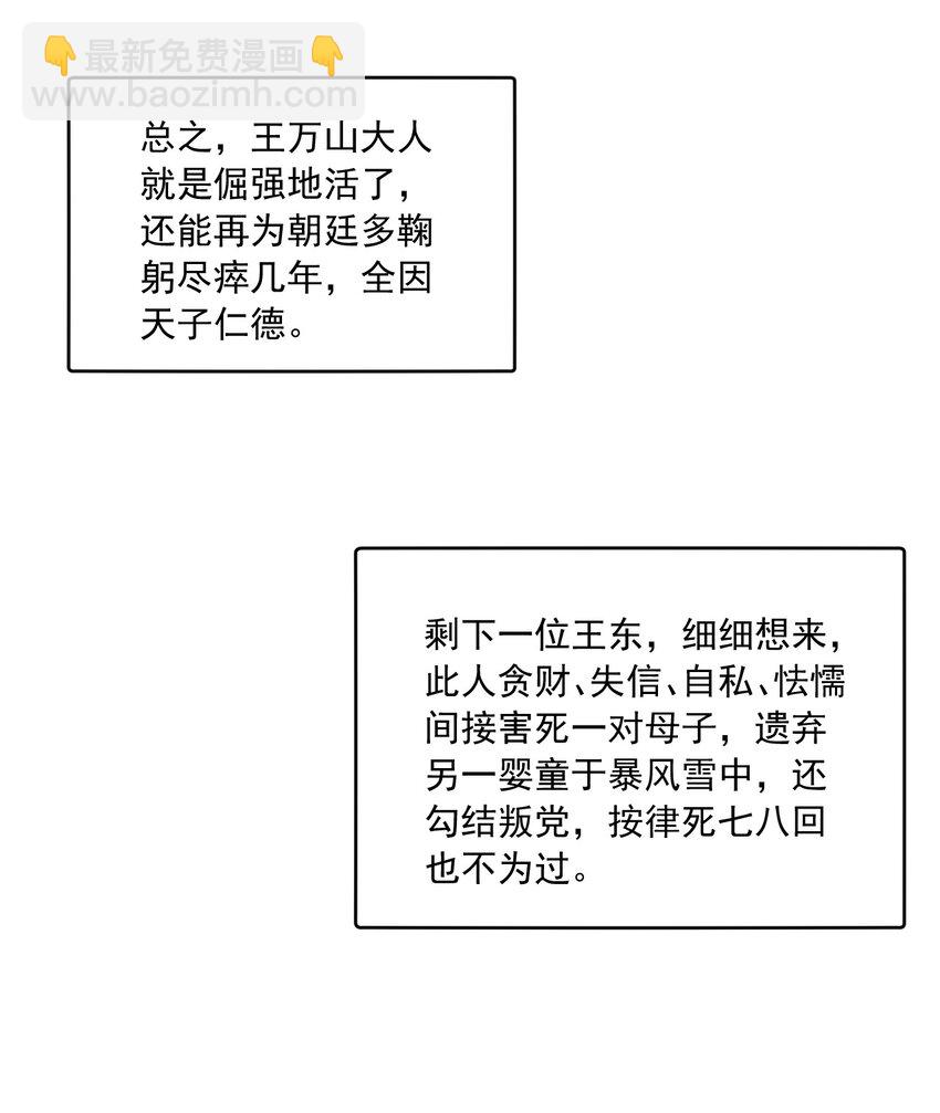077 夫复何求-第78话
