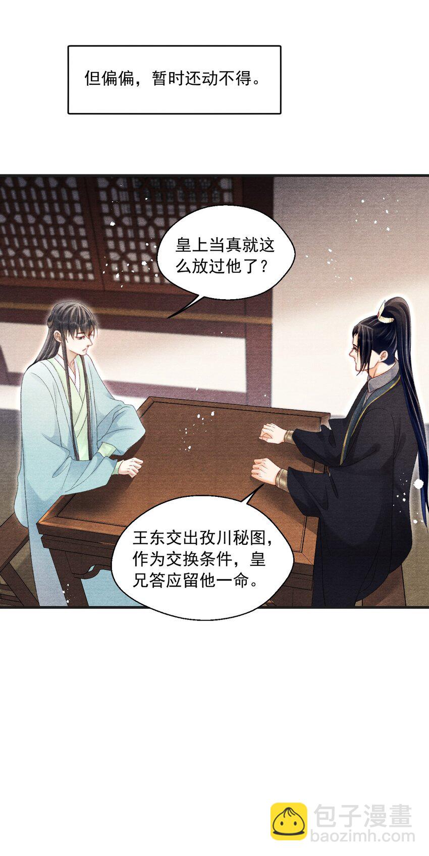 077 夫复何求-第78话