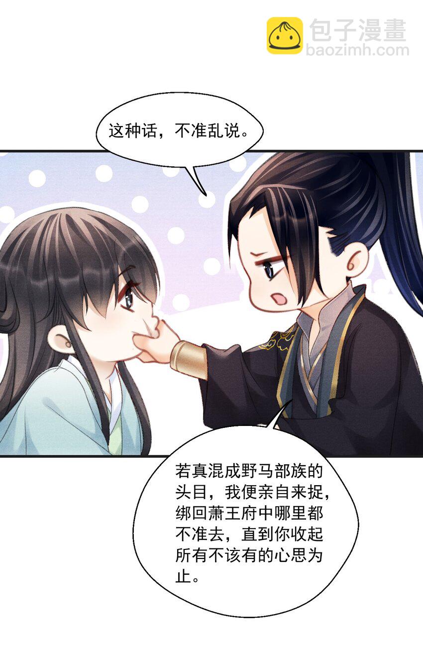 077 夫复何求-第78话