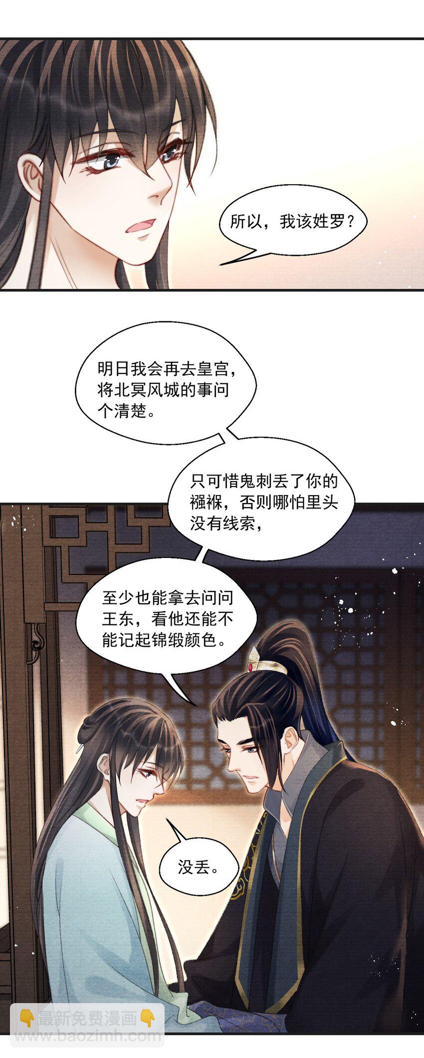 077 夫复何求-第78话