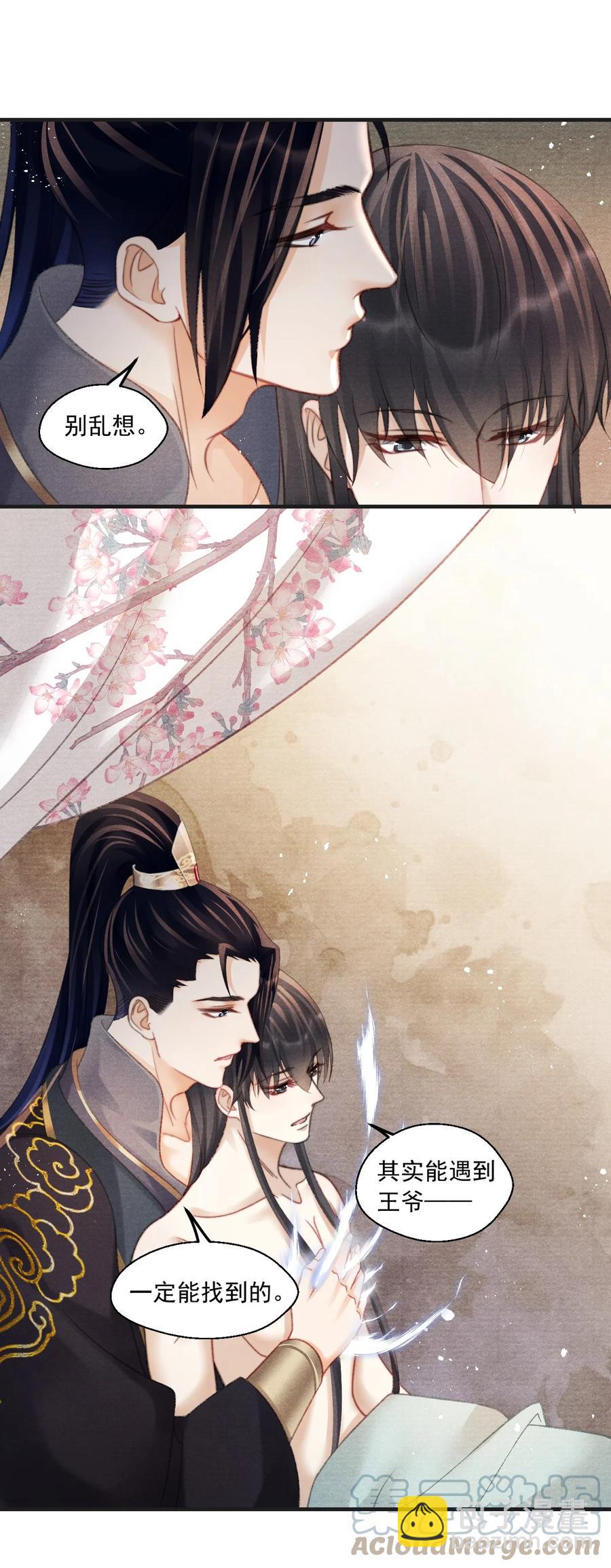 079 痣能解开孜川密图吗？-第80话