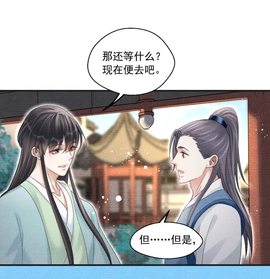 079 痣能解开孜川密图吗？-第80话