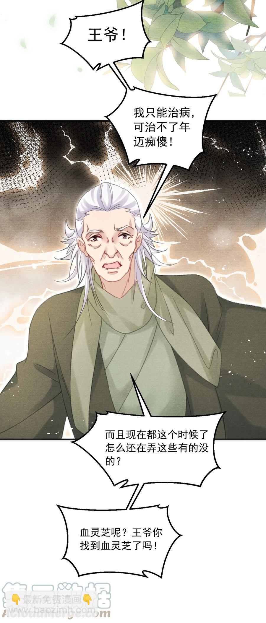 079 痣能解开孜川密图吗？-第80话