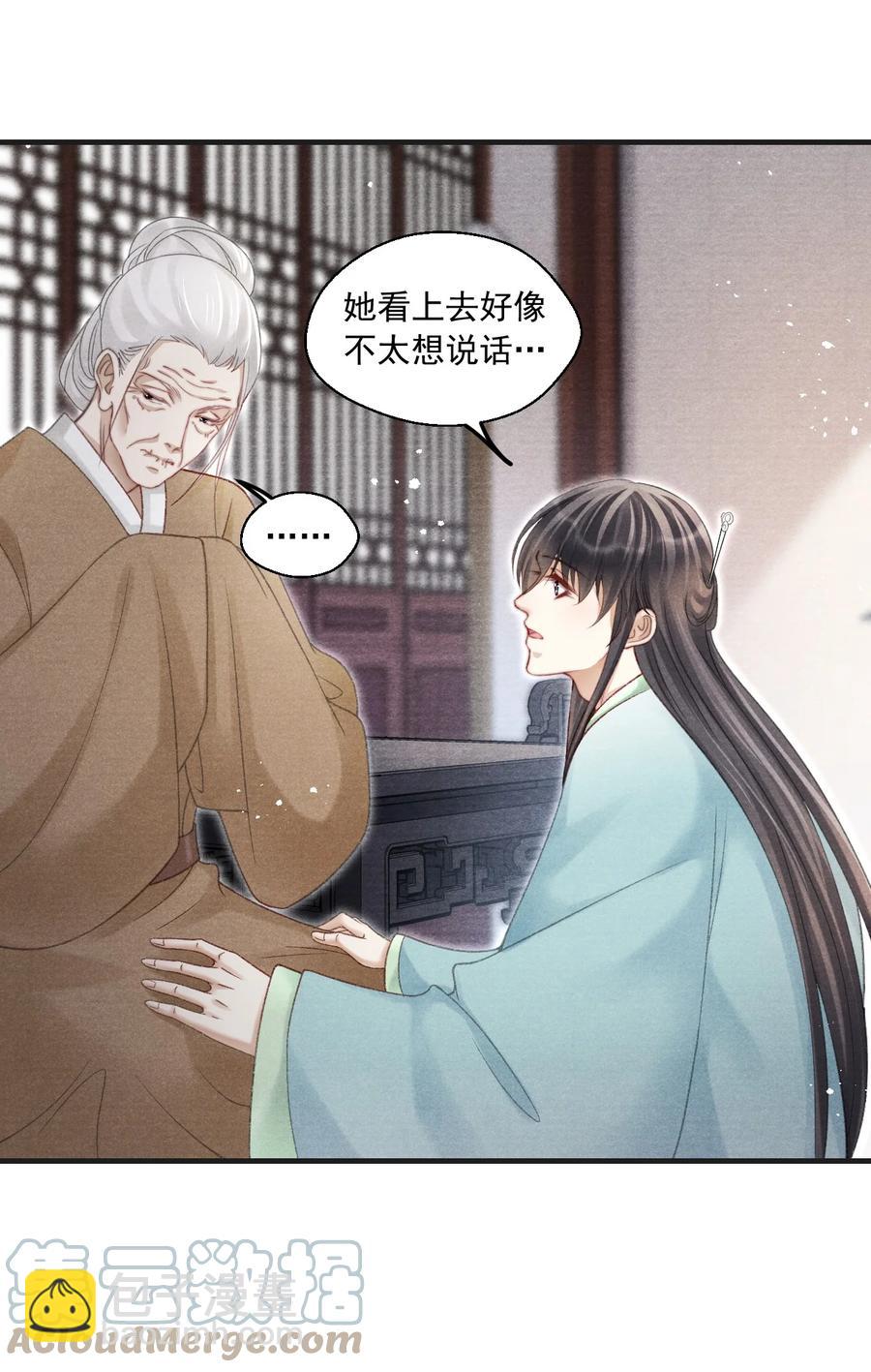 079 痣能解开孜川密图吗？-第80话