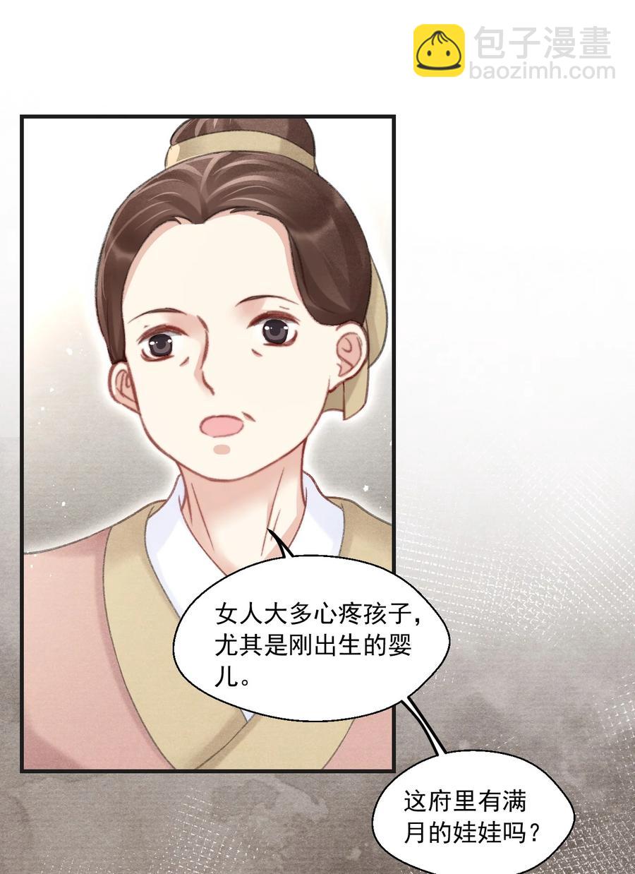 079 痣能解开孜川密图吗？-第80话