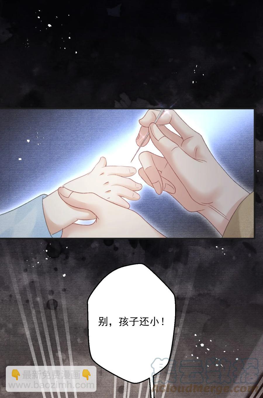 079 痣能解开孜川密图吗？-第80话